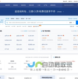 聚名网-到期域名查询抢注-域名注册-老域名买卖交易平台